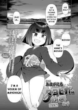 Page 3 of Mayohiga no Lolibabaa-tachi Mizuha + Yoh Hen | The Loli Hags of Mayohiga: Mizuha + Yoh Chapters
