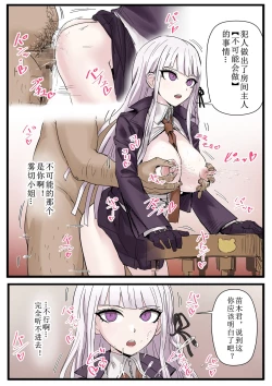 Page 17 of Soku Ochi Suru Kirigire-san