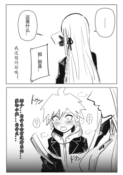 Page 6 of Soku Ochi Suru Kirigire-san