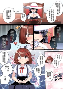 Page 10 of Gekokujou Monogatari