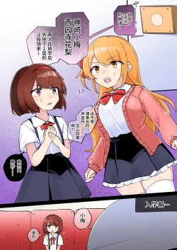 Page 9 of Gekokujou Monogatari