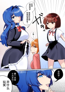 Page 10 of Gekokujou MonogatariVS Deka Ojou-sama