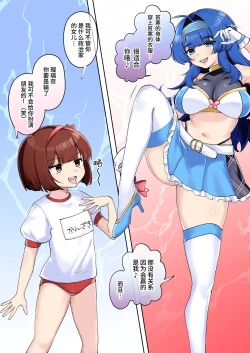 Page 13 of Gekokujou MonogatariVS Deka Ojou-sama