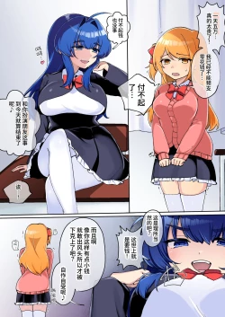 Page 7 of Gekokujou MonogatariVS Deka Ojou-sama