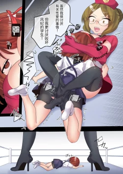 Page 16 of Gekokujou MonogatariVS Suparuta Onnakyousi