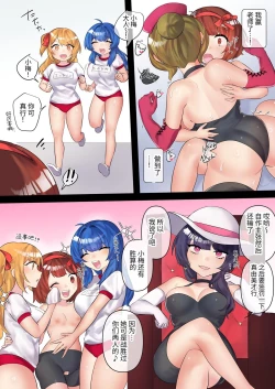 Page 26 of Gekokujou MonogatariVS Suparuta Onnakyousi