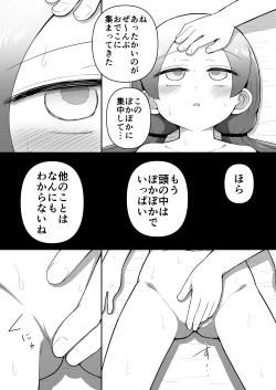 Page 10 of Zecchou Hypnotherapy/Saimin Onaniichan wa AV Joyuu ni naritai!: Kou-hen~