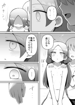 Page 21 of Zecchou Hypnotherapy/Saimin Onaniichan wa AV Joyuu ni naritai!: Kou-hen~