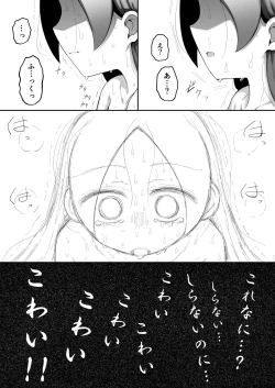 Page 69 of Zecchou Hypnotherapy/Saimin Onaniichan wa AV Joyuu ni naritai!: Kou-hen~