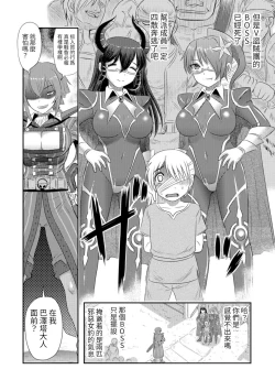 Page 6 of Onna Kenshi Bazetta