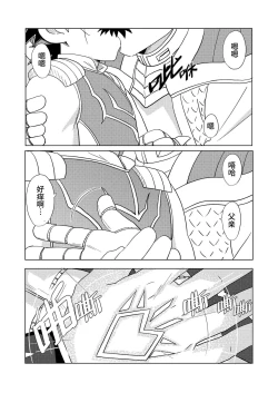 Page 11 of Daddy Dragon | 龙父永相随