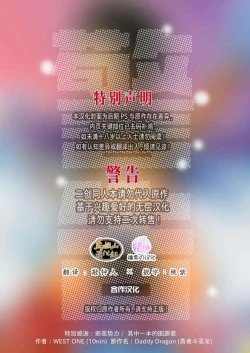 Page 2 of Daddy Dragon | 龙父永相随