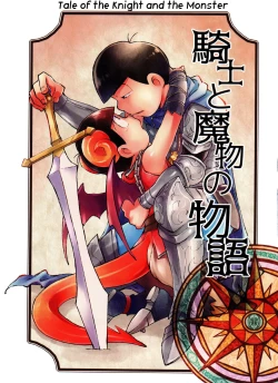 Page 105 of Monthly KaraOso Omnibus