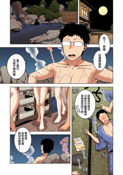 Page 138 of Watashi no Pharaoh-sama!