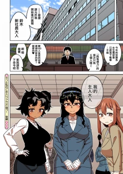 Page 190 of Watashi no Pharaoh-sama!