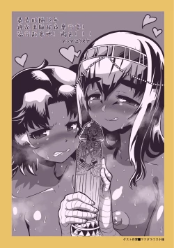 Page 196 of Watashi no Pharaoh-sama!