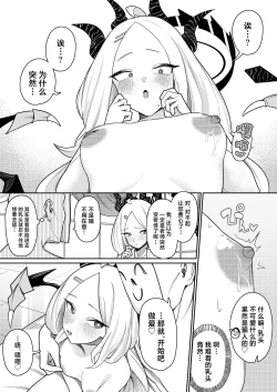 Page 21 of Byuru Archive Goudou Ban Vol. 2