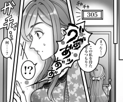 Page 2 of Celeb Wife's Infidelity Gets Punished By A Cruel Wife's S&M Play