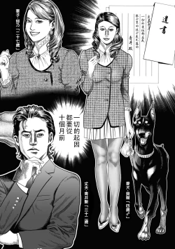 Page 2 of Netorare Gokko