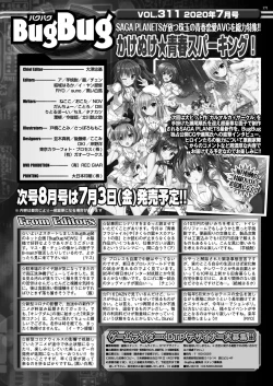 Page 169 of BugBug 2020-07