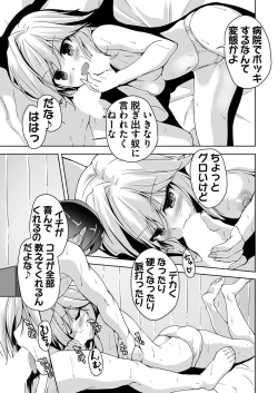 Page 184 of BugBug 2020-07