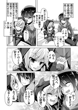 Page 193 of BugBug 2020-07