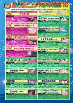 Page 19 of BugBug 2020-07