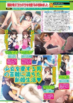 Page 79 of BugBug 2020-07