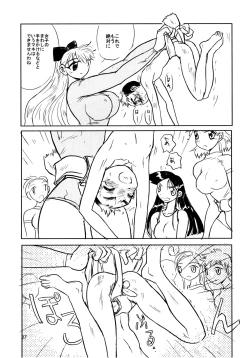 Page 26 of Otoko no Tatakai 8