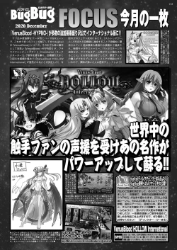 Page 131 of BugBug 2020-12