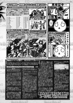 Page 133 of BugBug 2020-12