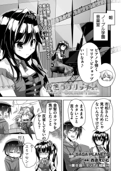 Page 194 of BugBug 2020-12