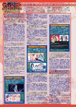 Page 30 of BugBug 2020-12