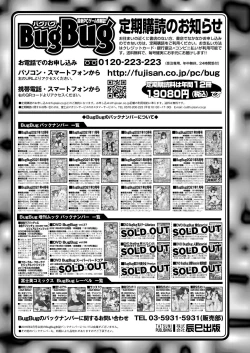 Page 166 of BugBug 2022-01