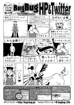 Page 168 of BugBug 2022-01