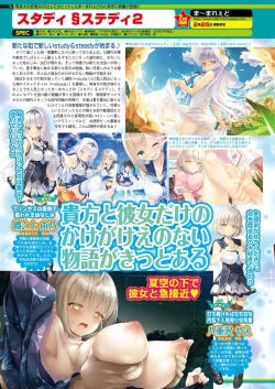 Page 74 of BugBug 2022-01