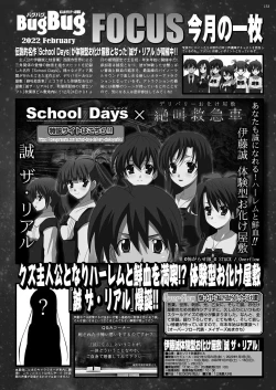 Page 131 of BugBug 2022-02