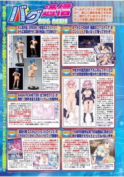 Page 122 of BugBug 2022-05