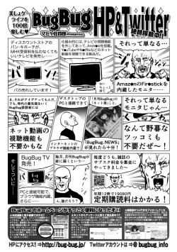 Page 168 of BugBug 2022-05