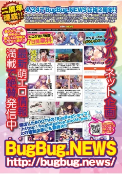 Page 94 of BugBug 2022-05