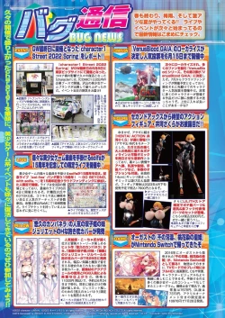 Page 122 of BugBug 2022-07