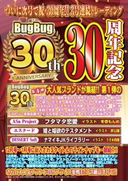 Page 6 of BugBug 2022-10