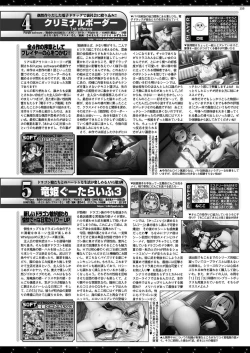 Page 151 of BugBug 2023-01