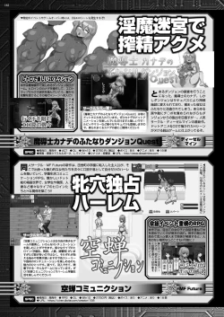 Page 158 of BugBug 2023-01