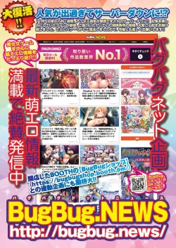 Page 82 of BugBug 2023-01