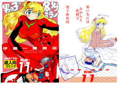 Download Otoko no Tatakai 11