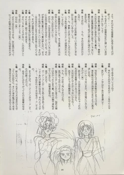 Page 102 of Tenchi Souran