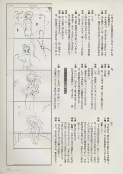 Page 103 of Tenchi Souran