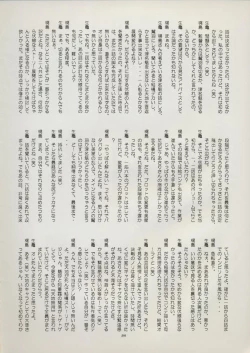 Page 104 of Tenchi Souran