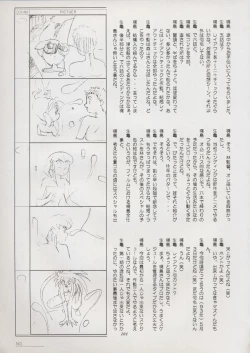 Page 107 of Tenchi Souran